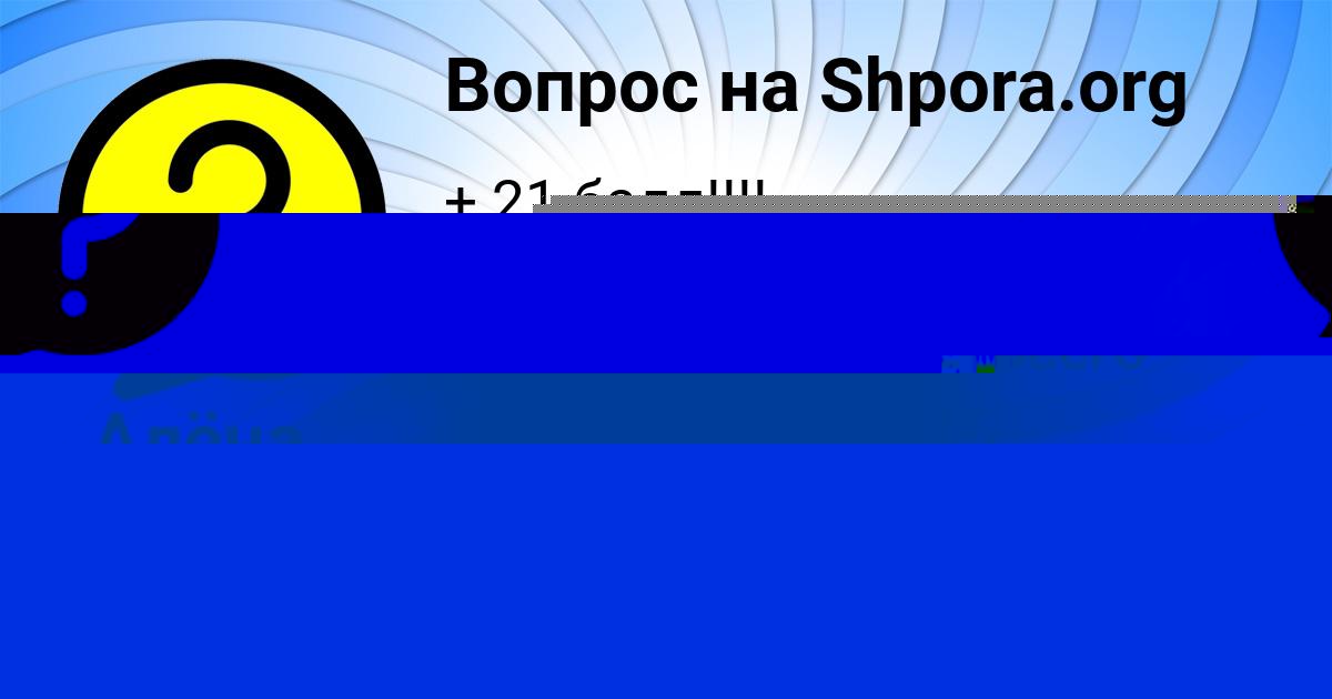 Картинка с текстом вопроса от пользователя ЖОРА ДОНСКОЙ