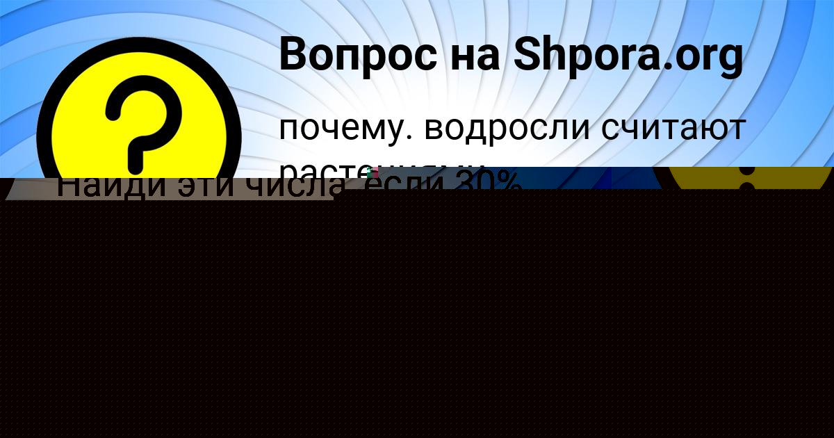 Картинка с текстом вопроса от пользователя Катюша Малярчук