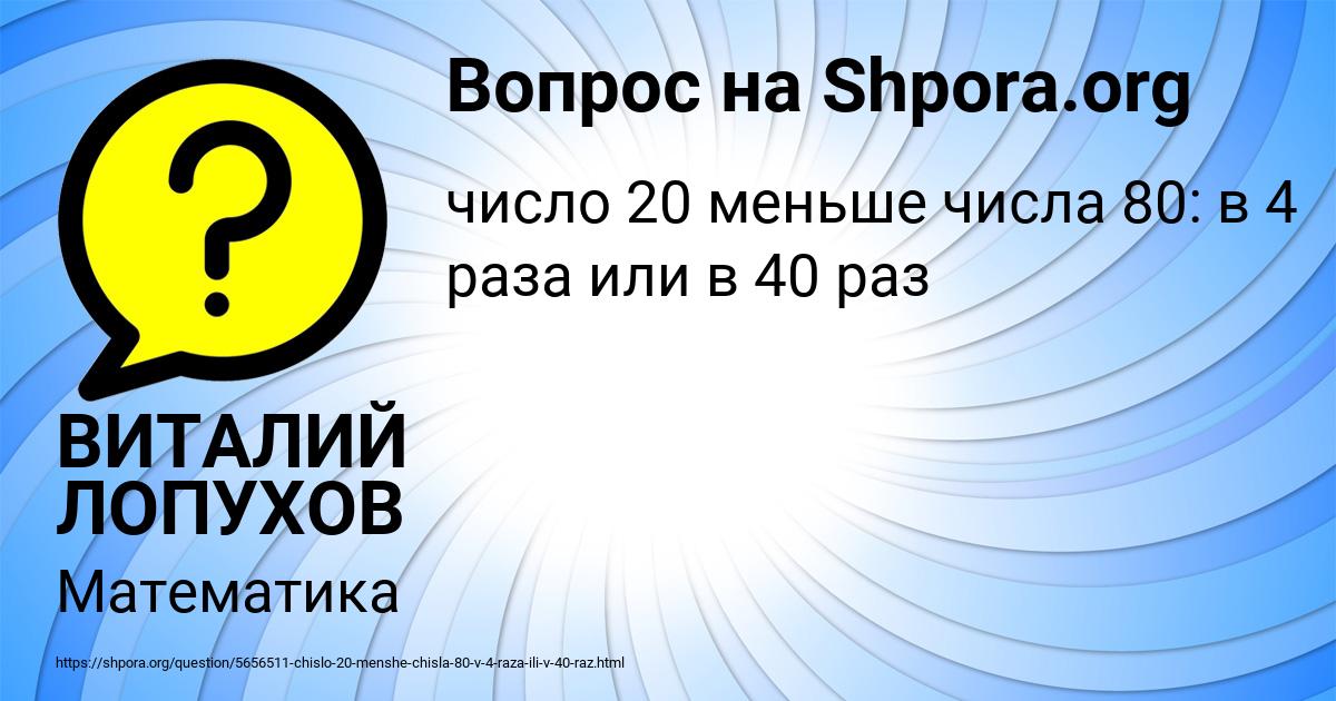 Картинка с текстом вопроса от пользователя ВИТАЛИЙ ЛОПУХОВ