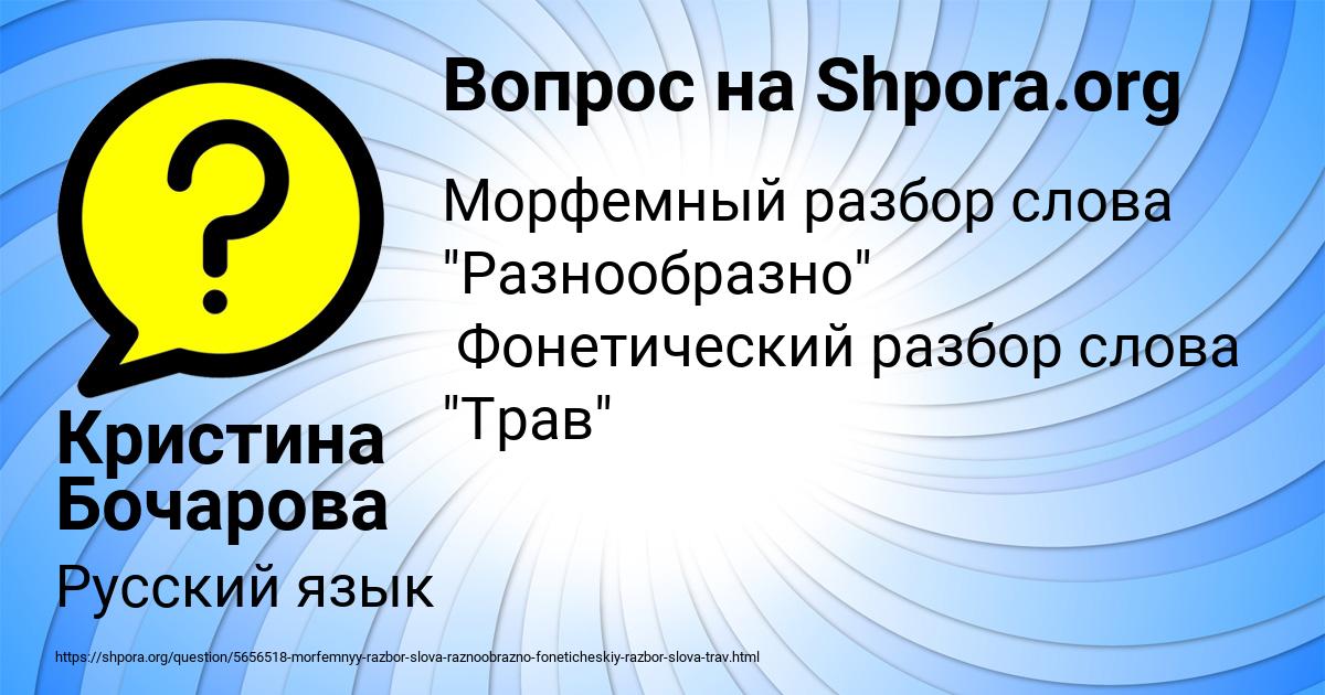 Картинка с текстом вопроса от пользователя Кристина Бочарова