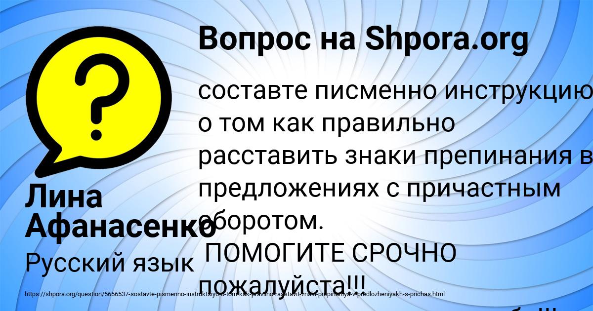 Картинка с текстом вопроса от пользователя Лина Афанасенко