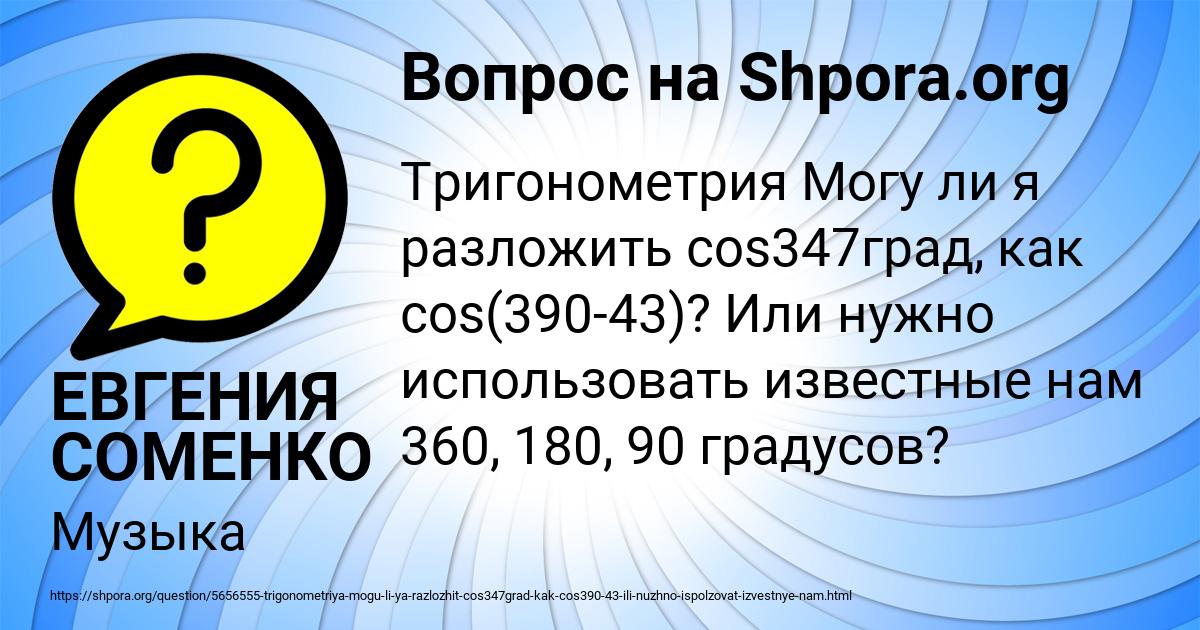 Картинка с текстом вопроса от пользователя ЕВГЕНИЯ СОМЕНКО