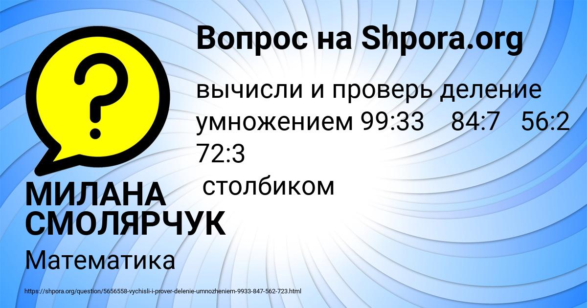 Картинка с текстом вопроса от пользователя МИЛАНА СМОЛЯРЧУК