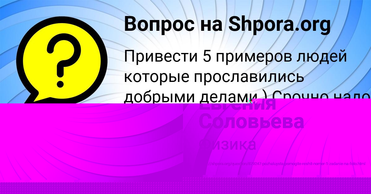 Картинка с текстом вопроса от пользователя Денис Береговой
