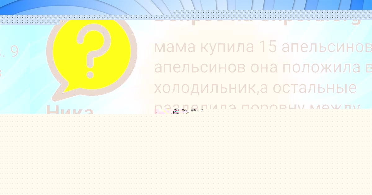 Картинка с текстом вопроса от пользователя Амелия Ведмидь