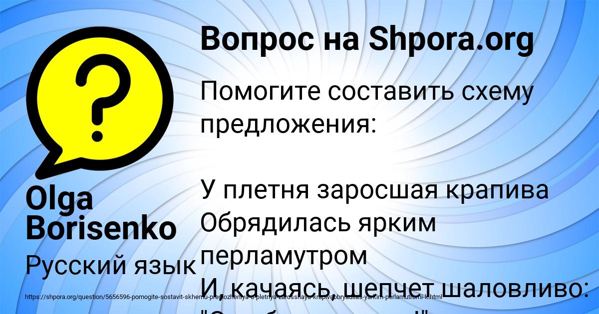 Картинка с текстом вопроса от пользователя Olga Borisenko