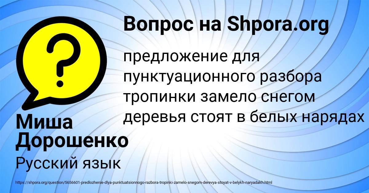 Картинка с текстом вопроса от пользователя Миша Дорошенко