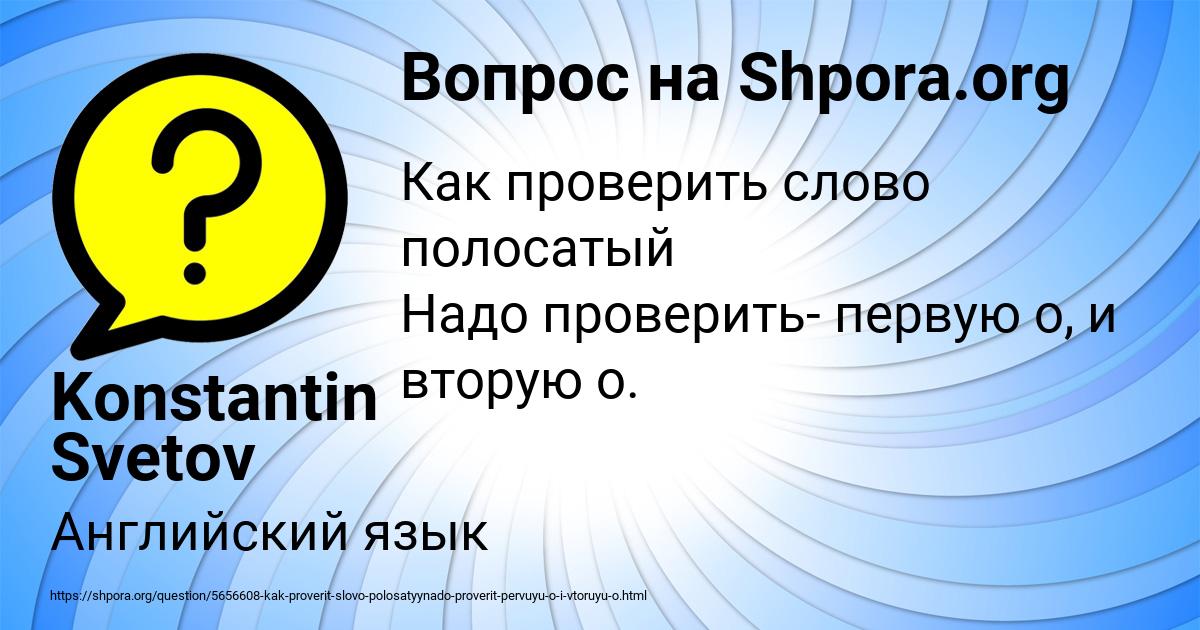 Картинка с текстом вопроса от пользователя Konstantin Svetov