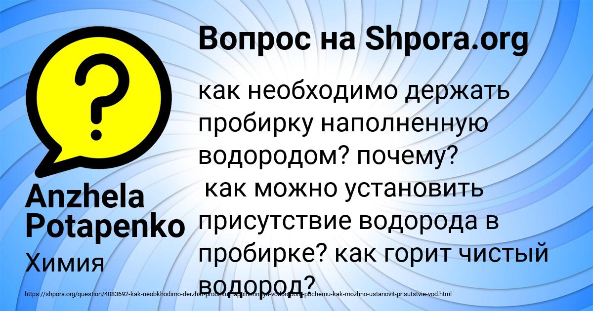 Картинка с текстом вопроса от пользователя Darina Nikitenko