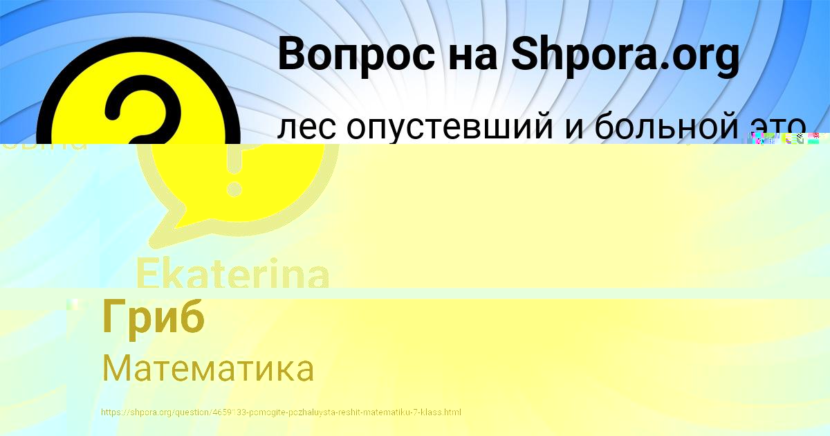 Картинка с текстом вопроса от пользователя Стас Кравченко