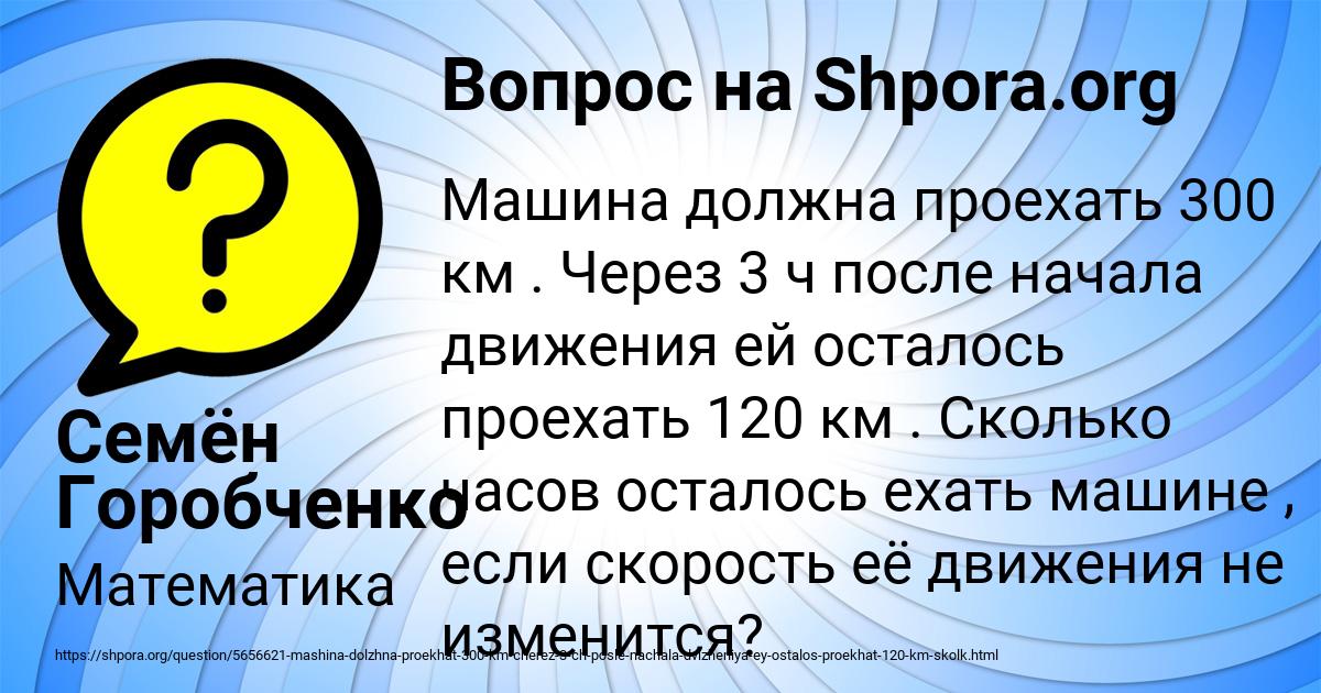 Картинка с текстом вопроса от пользователя Семён Горобченко