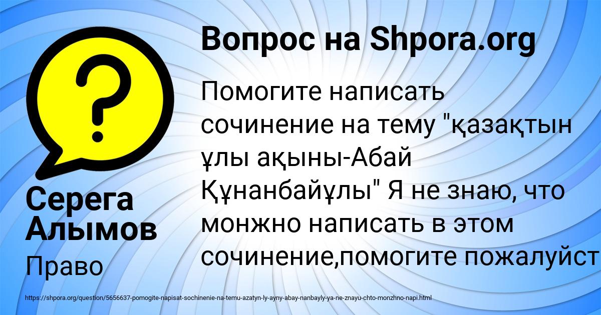 Картинка с текстом вопроса от пользователя Серега Алымов