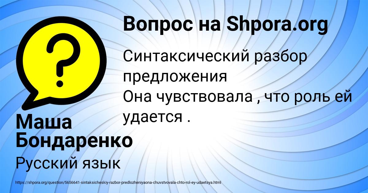 Картинка с текстом вопроса от пользователя Маша Бондаренко