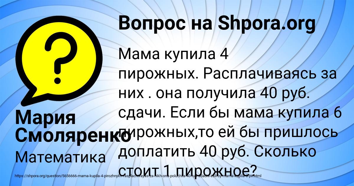 Картинка с текстом вопроса от пользователя Мария Смоляренко