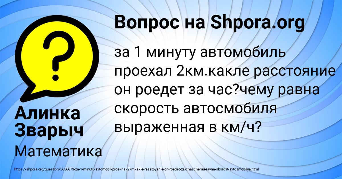 Картинка с текстом вопроса от пользователя Алинка Зварыч