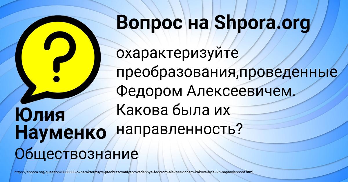 Картинка с текстом вопроса от пользователя Юлия Науменко