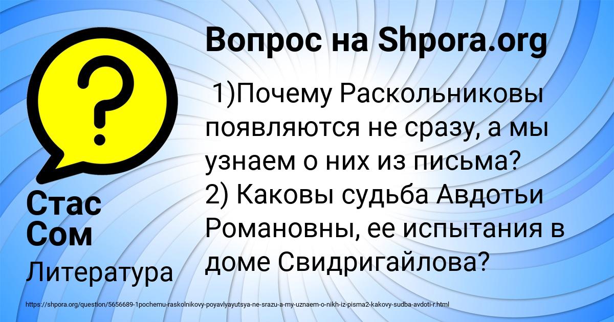 Картинка с текстом вопроса от пользователя Стас Сом