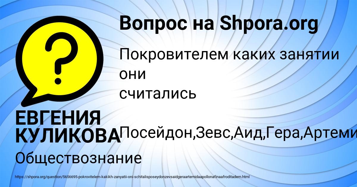 Картинка с текстом вопроса от пользователя ЕВГЕНИЯ КУЛИКОВА