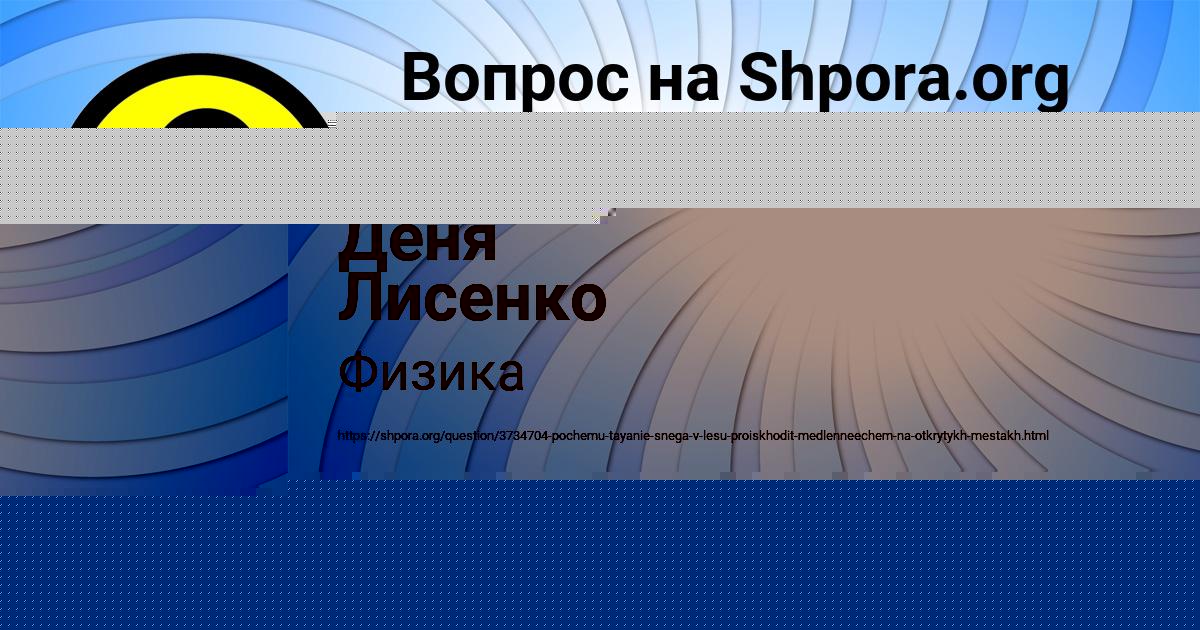Картинка с текстом вопроса от пользователя Андрюха Селифонов