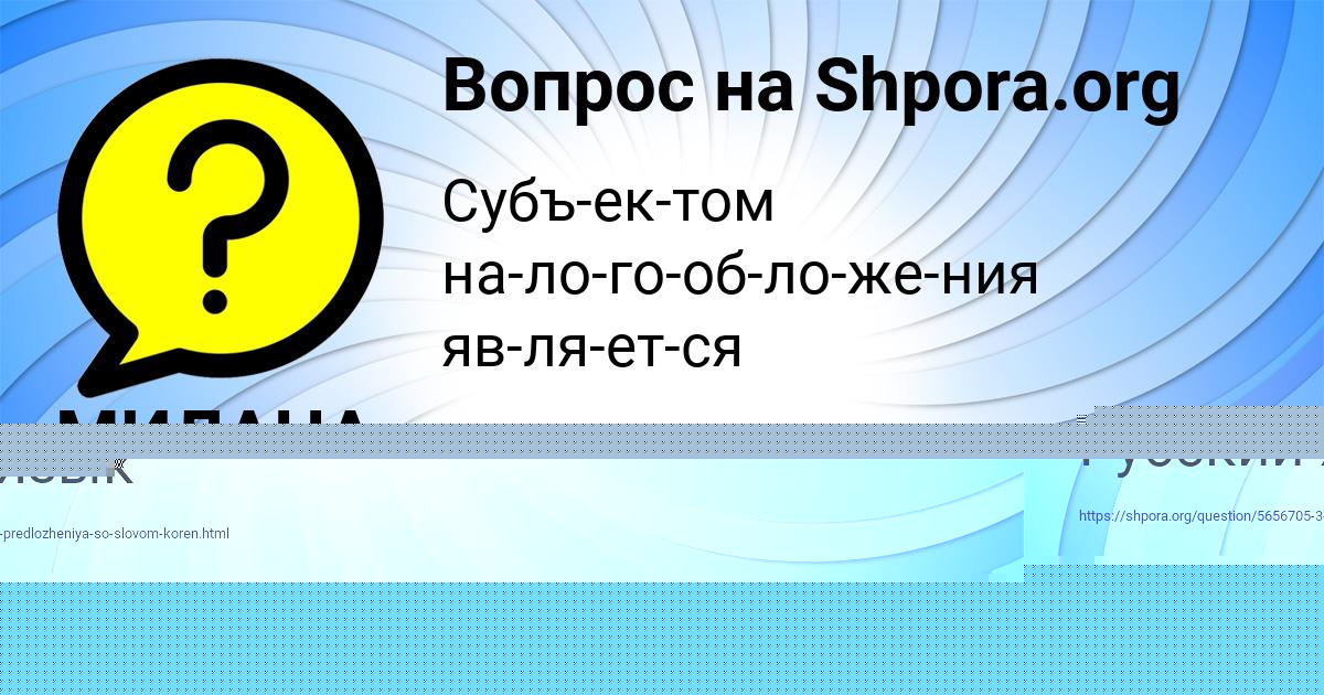 Картинка с текстом вопроса от пользователя Наталья Коваленко