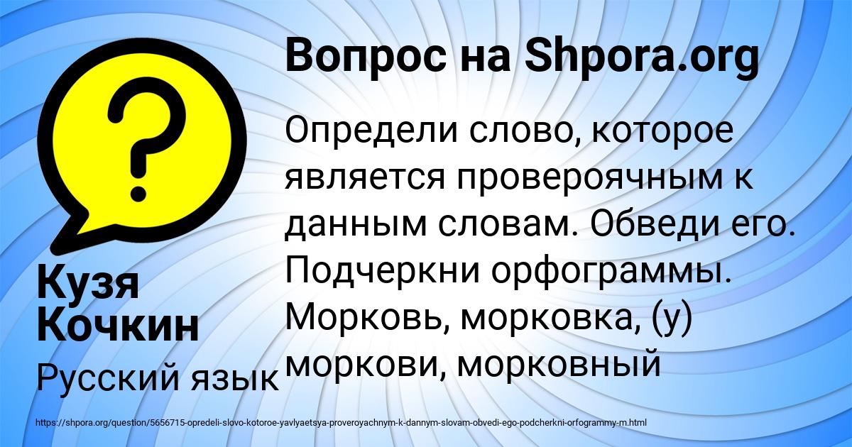 Картинка с текстом вопроса от пользователя Кузя Кочкин