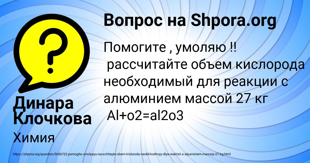 Картинка с текстом вопроса от пользователя Динара Клочкова