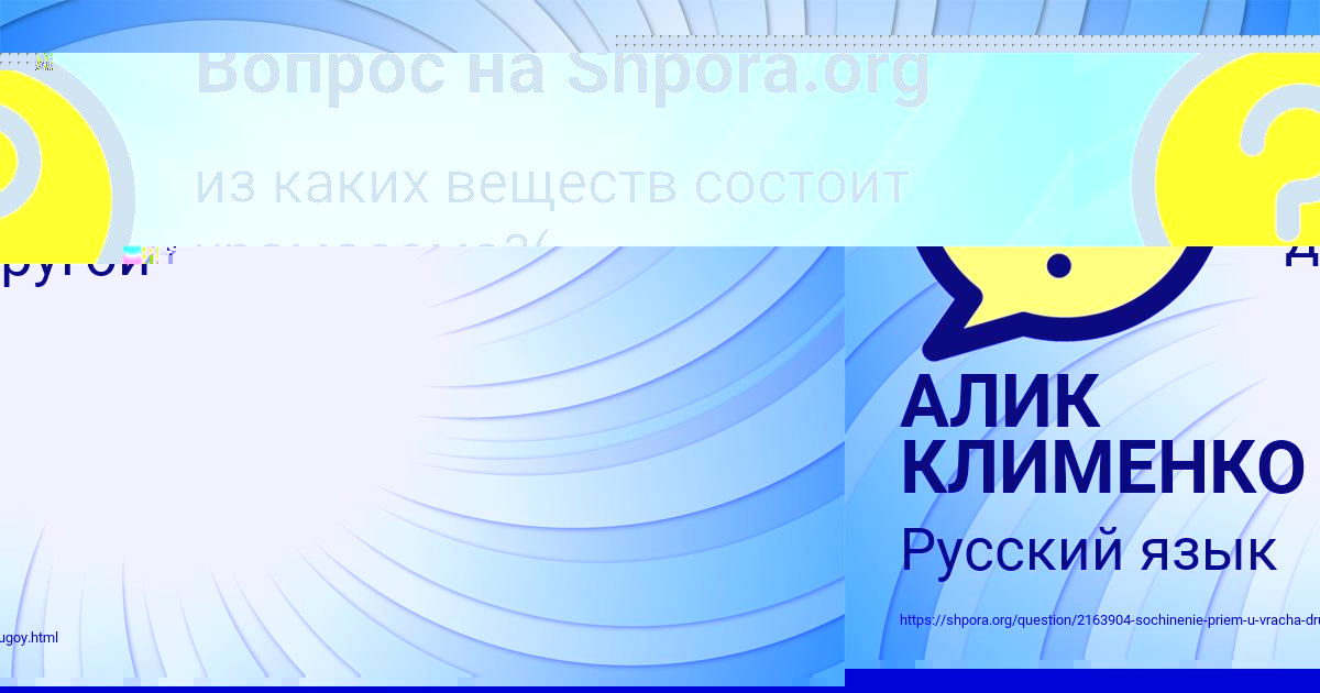 Картинка с текстом вопроса от пользователя ИРА БОНДАРЕНКО