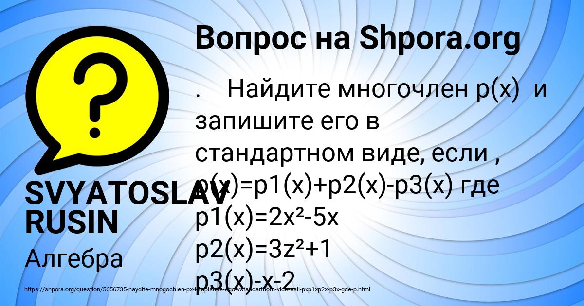 Картинка с текстом вопроса от пользователя SVYATOSLAV RUSIN