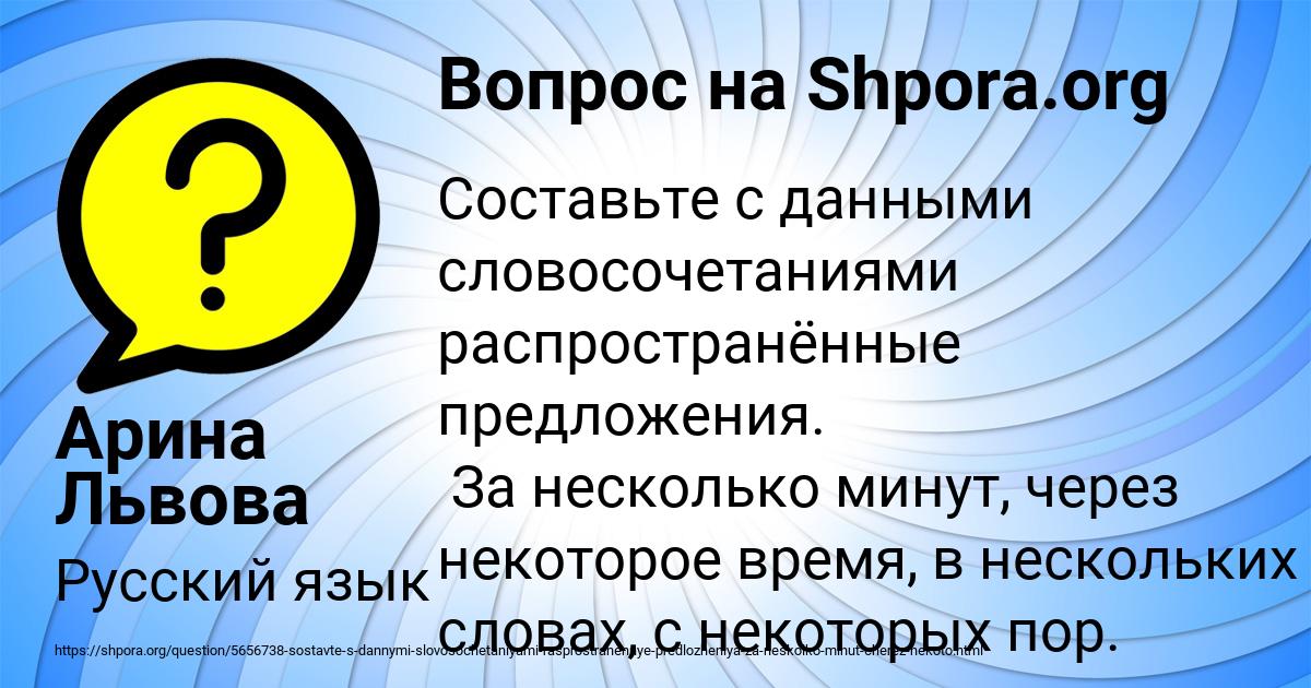 Картинка с текстом вопроса от пользователя Арина Львова