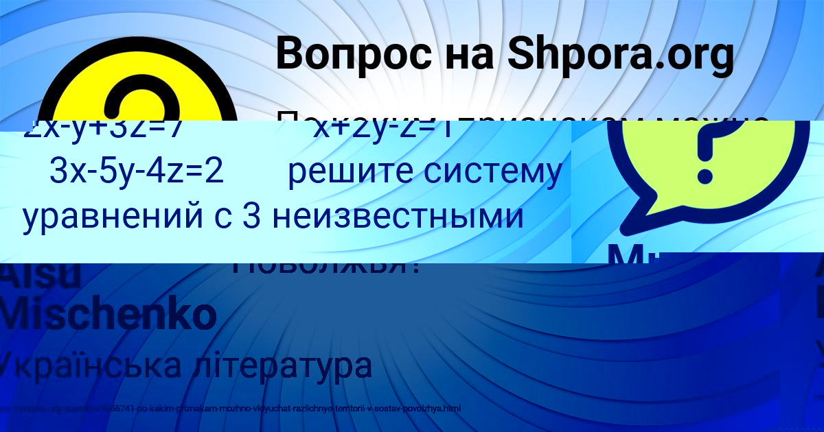 Картинка с текстом вопроса от пользователя Alsu Mischenko