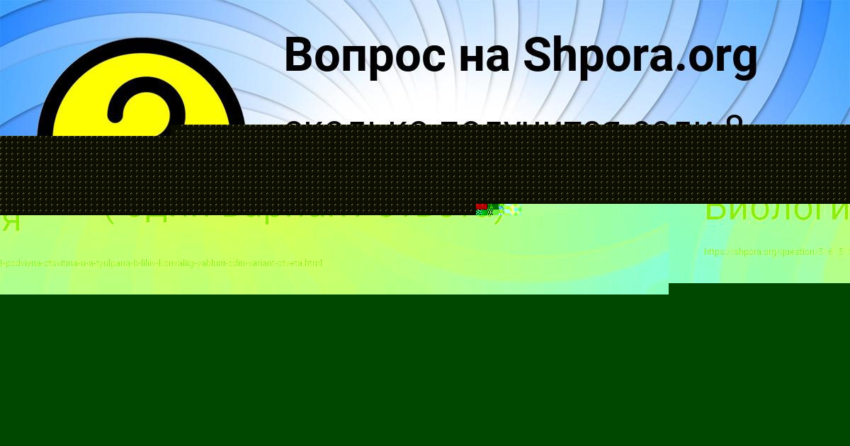 Картинка с текстом вопроса от пользователя Карина Крысова