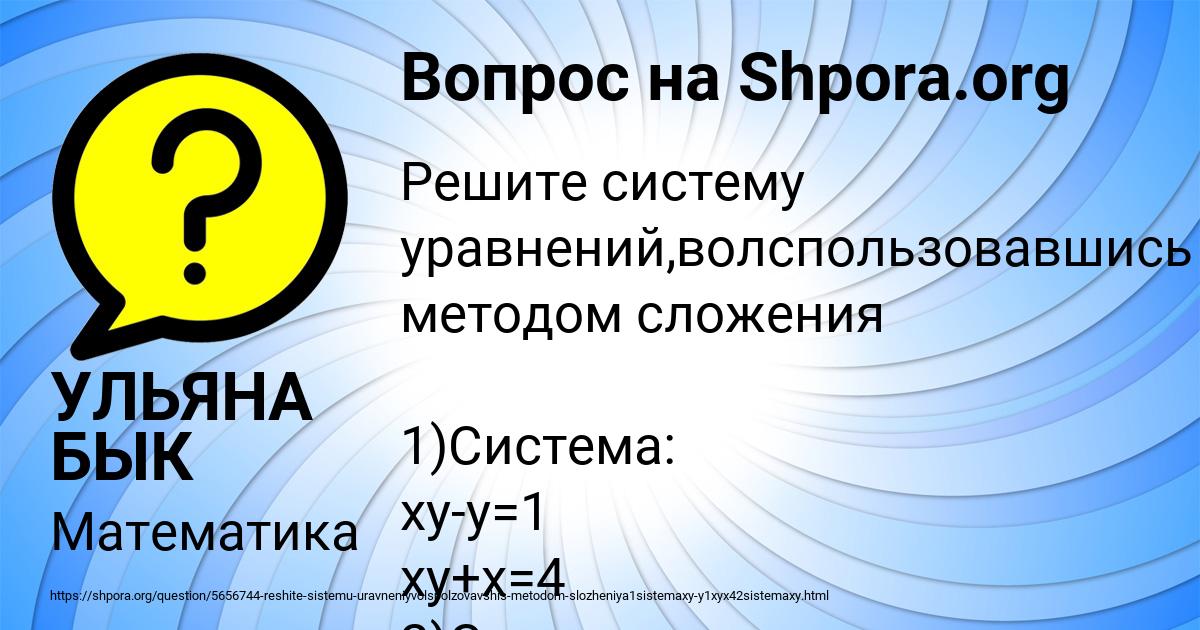 Картинка с текстом вопроса от пользователя УЛЬЯНА БЫК