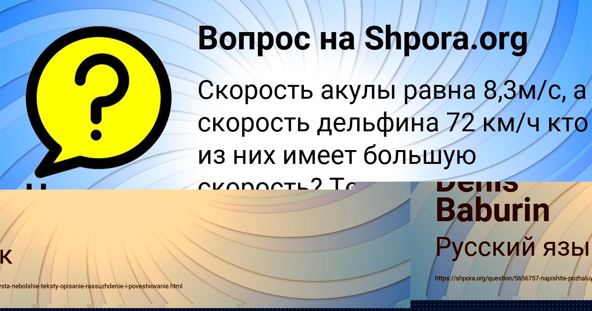 Картинка с текстом вопроса от пользователя Denis Baburin