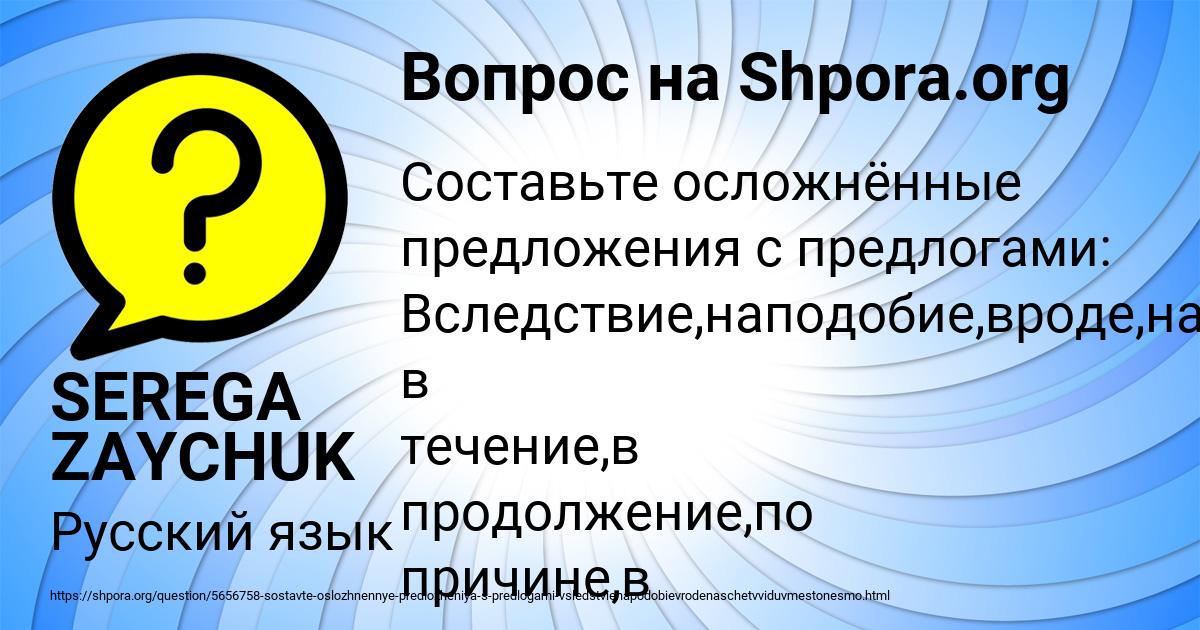 Картинка с текстом вопроса от пользователя SEREGA ZAYCHUK