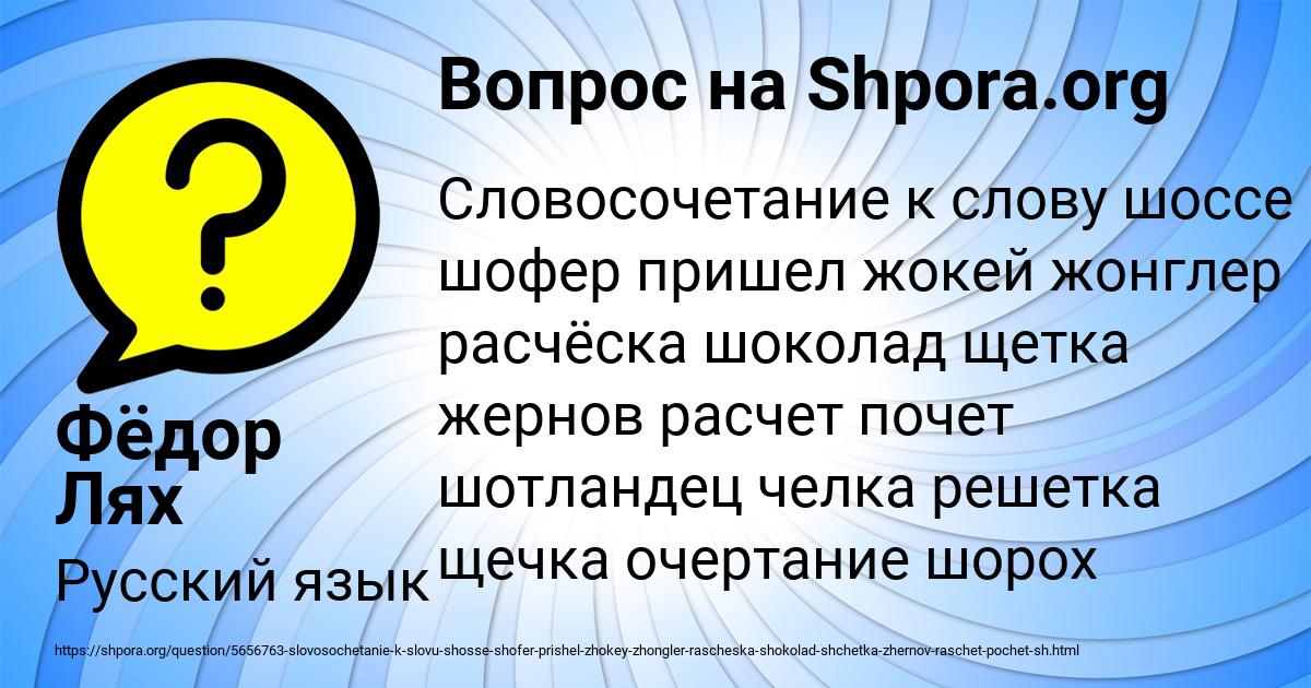 Картинка с текстом вопроса от пользователя Фёдор Лях