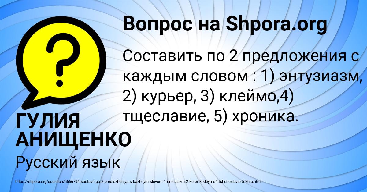 Картинка с текстом вопроса от пользователя ГУЛИЯ АНИЩЕНКО
