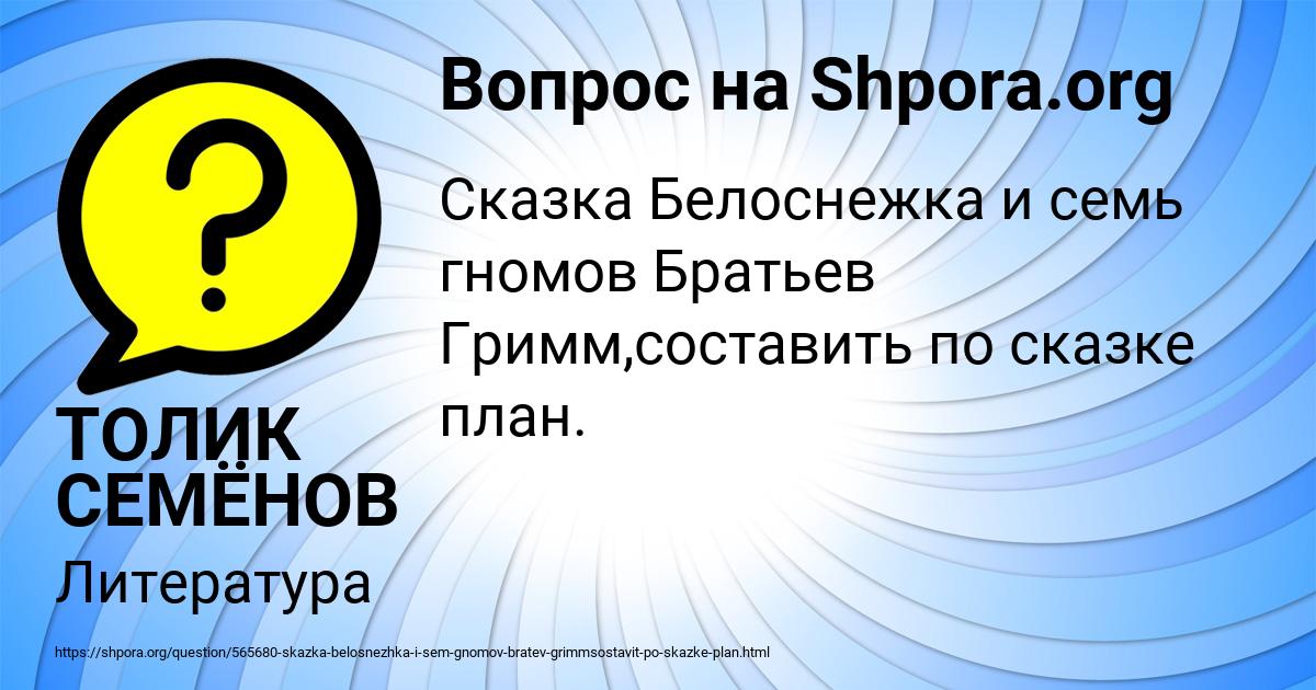 Картинка с текстом вопроса от пользователя ТОЛИК СЕМЁНОВ