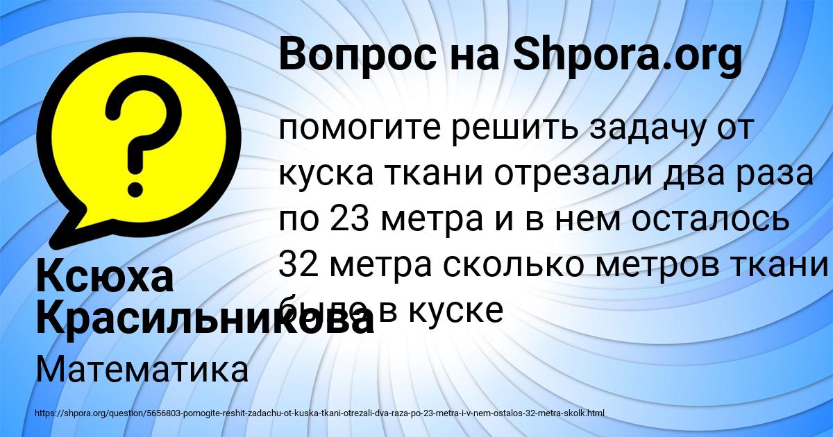 Картинка с текстом вопроса от пользователя Ксюха Красильникова