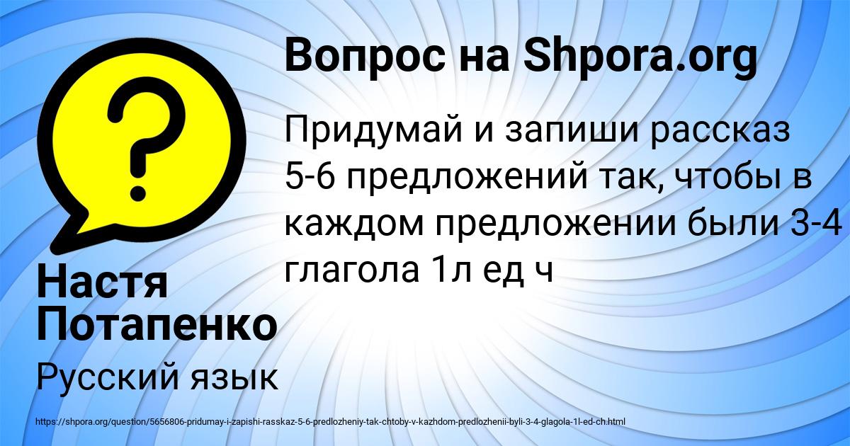 Картинка с текстом вопроса от пользователя Настя Потапенко