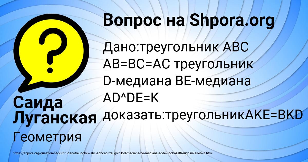 Картинка с текстом вопроса от пользователя Саида Луганская