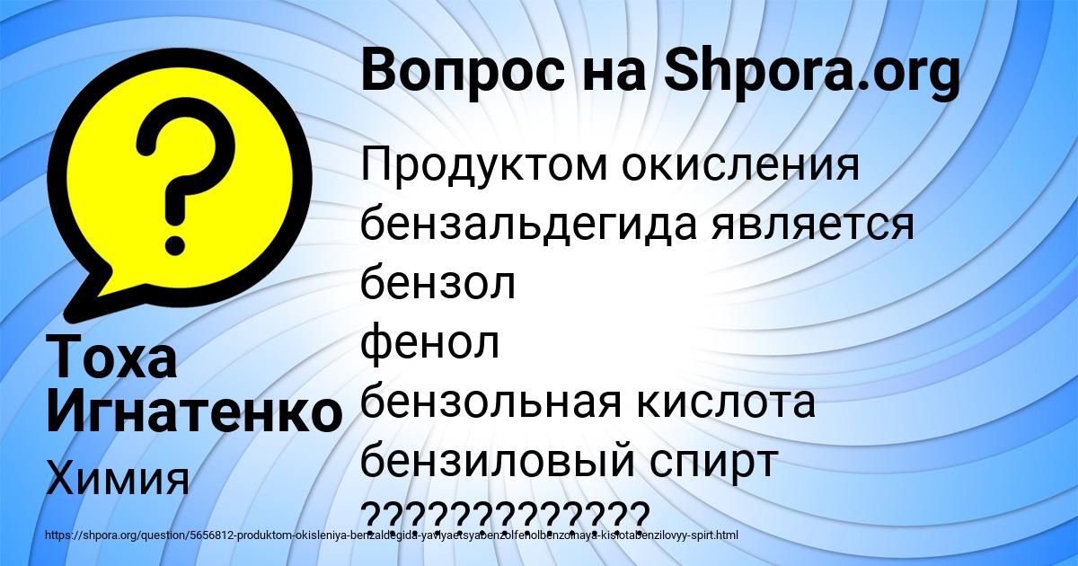 Картинка с текстом вопроса от пользователя Тоха Игнатенко
