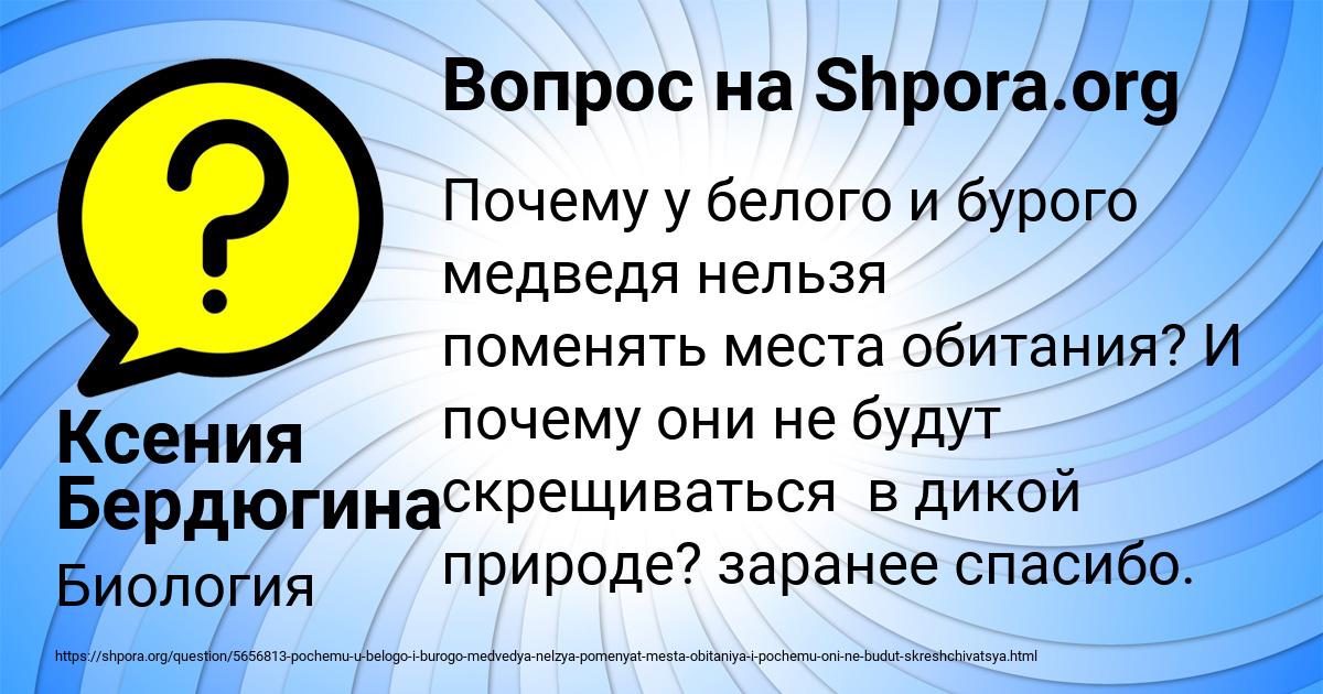 Картинка с текстом вопроса от пользователя Ксения Бердюгина
