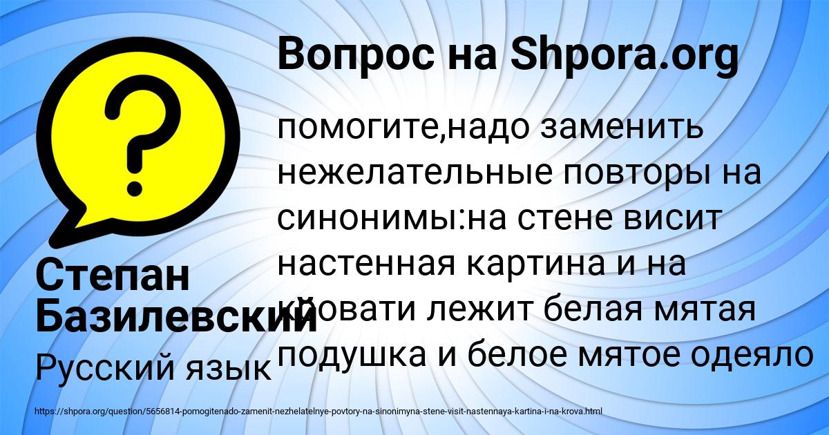 Картинка с текстом вопроса от пользователя Степан Базилевский