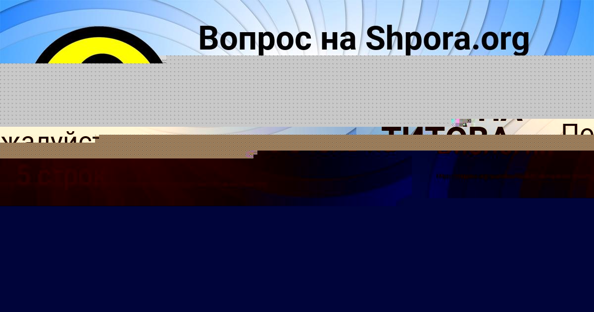 Картинка с текстом вопроса от пользователя Лена Криль
