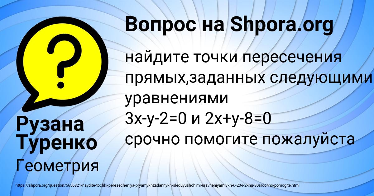 Картинка с текстом вопроса от пользователя Рузана Туренко