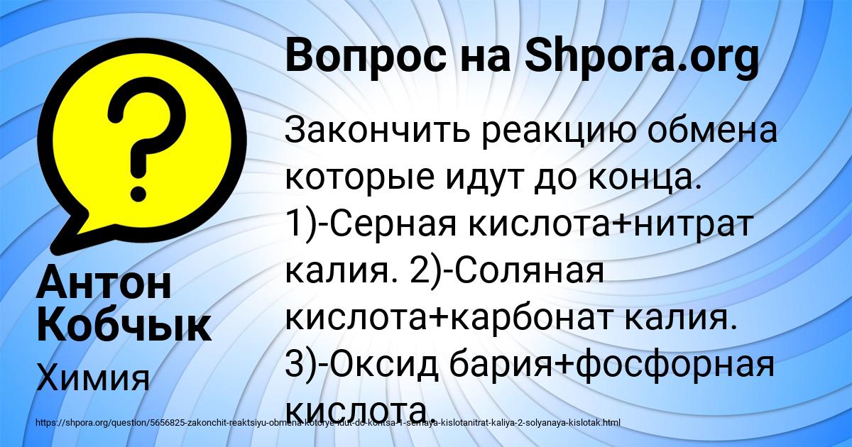 Картинка с текстом вопроса от пользователя Антон Кобчык