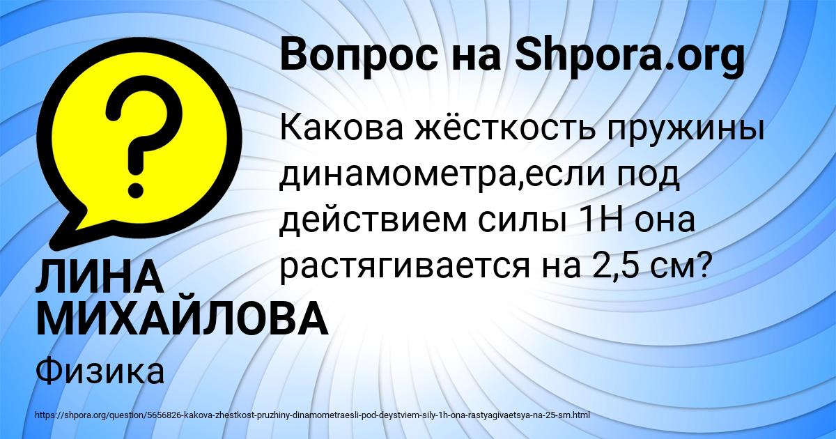 Картинка с текстом вопроса от пользователя ЛИНА МИХАЙЛОВА