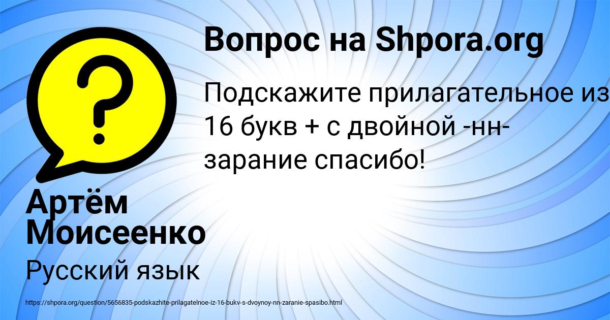 Картинка с текстом вопроса от пользователя Артём Моисеенко