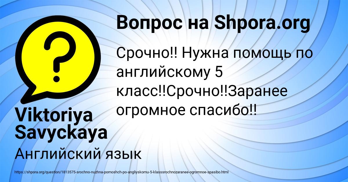 Картинка с текстом вопроса от пользователя Стася Гайдук