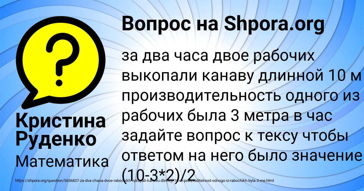 Картинка с текстом вопроса от пользователя Кристина Руденко